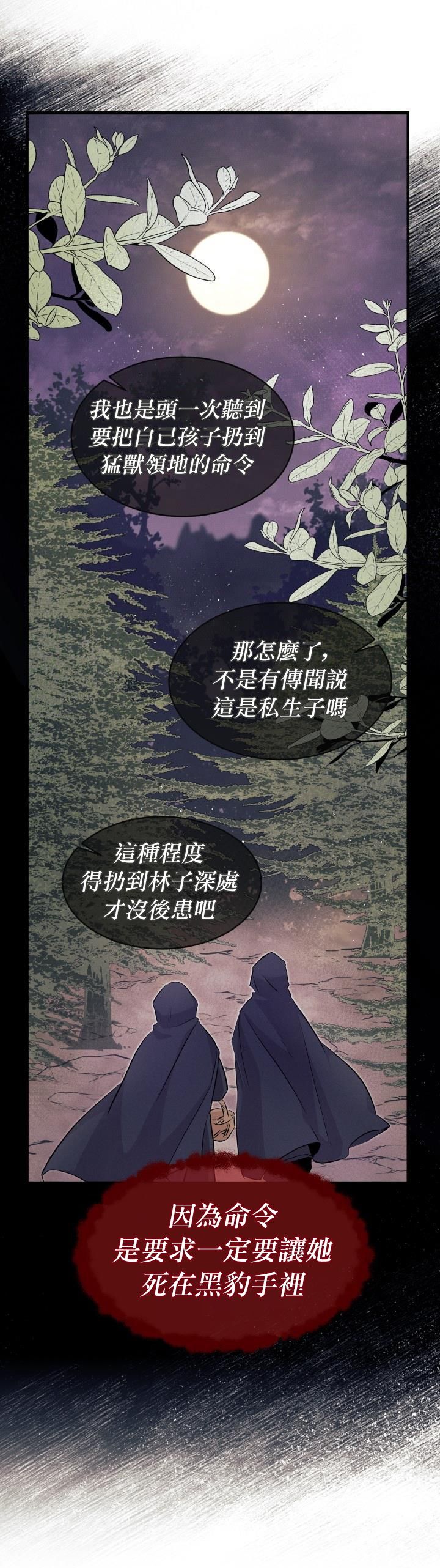 《兔子与黑豹的共生关系》漫画最新章节第9话免费下拉式在线观看章节第【28】张图片