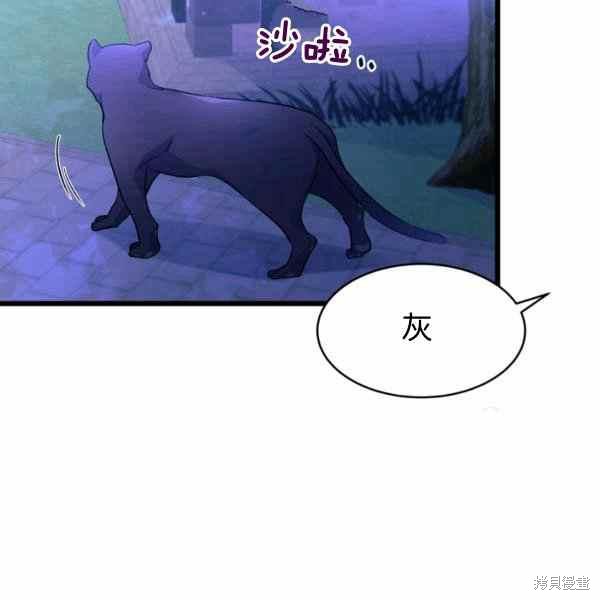 《兔子与黑豹的共生关系》漫画最新章节第34话免费下拉式在线观看章节第【32】张图片