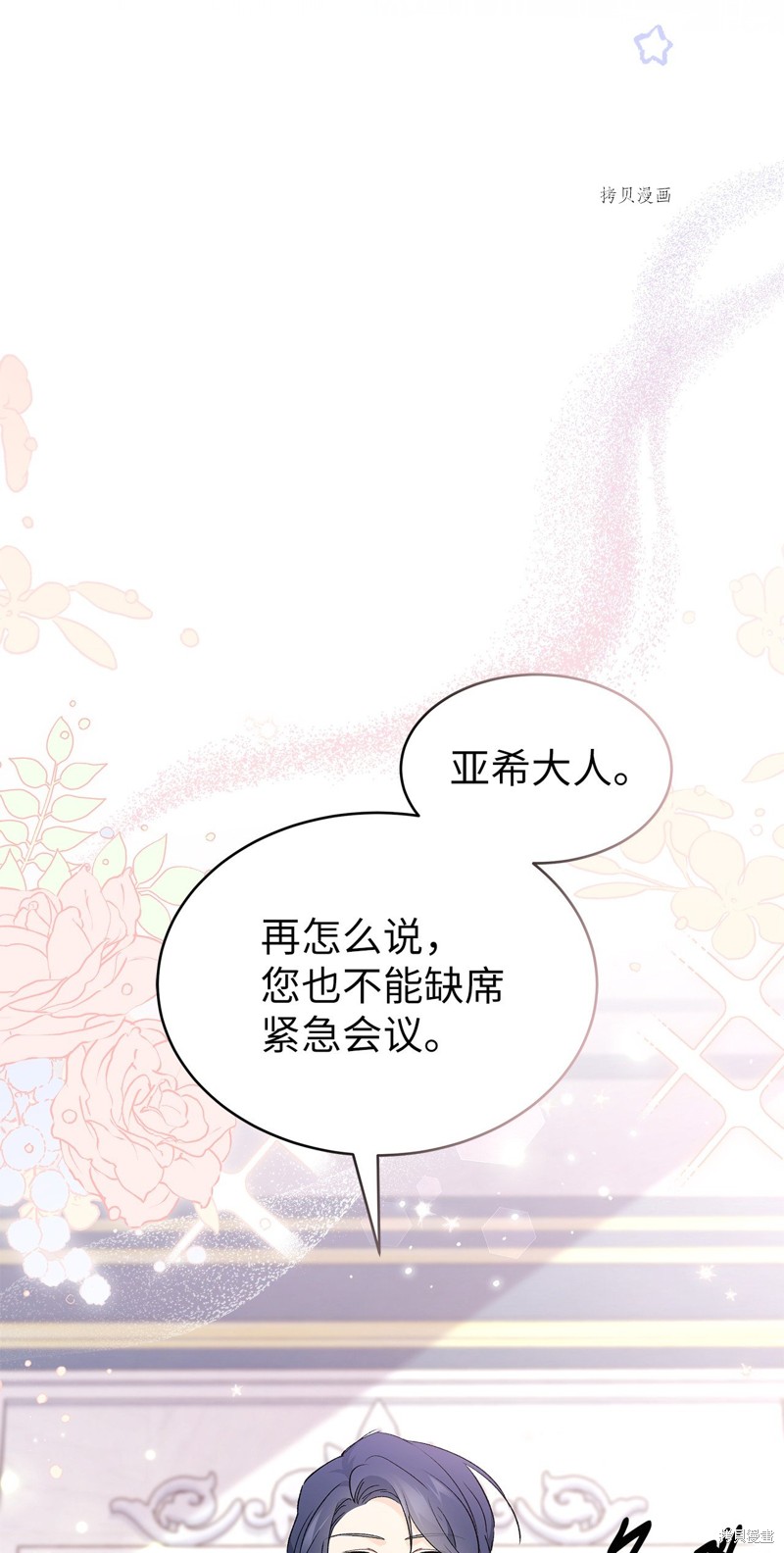 《兔子与黑豹的共生关系》漫画最新章节第73话免费下拉式在线观看章节第【30】张图片