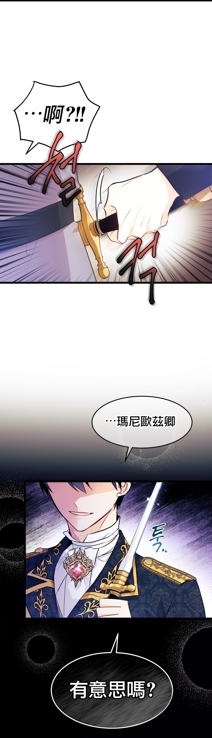 《兔子与黑豹的共生关系》漫画最新章节第21话免费下拉式在线观看章节第【6】张图片