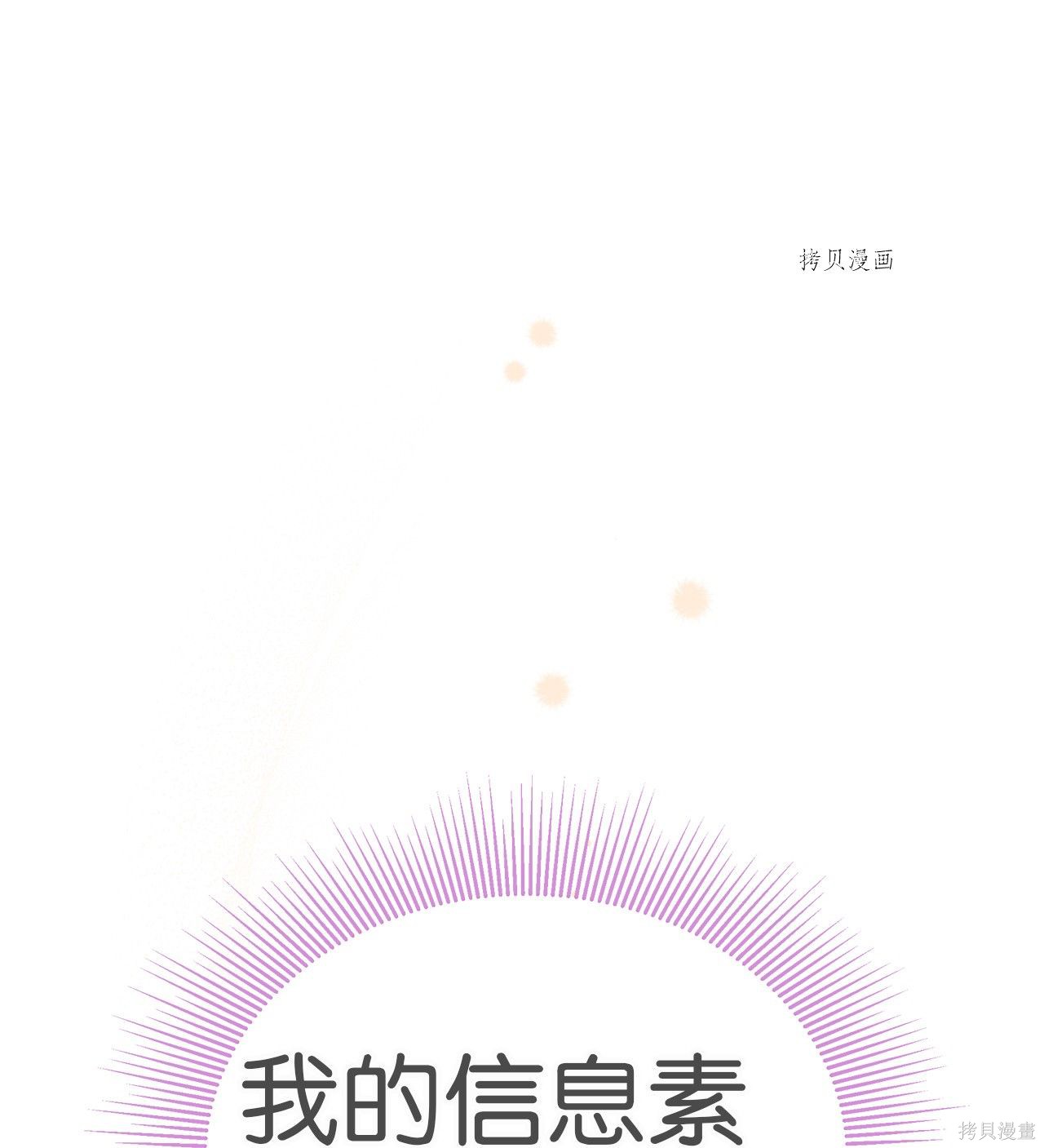 《兔子与黑豹的共生关系》漫画最新章节第43话免费下拉式在线观看章节第【83】张图片