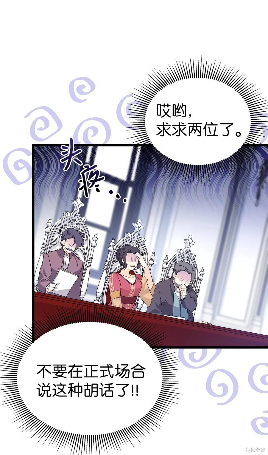 《兔子与黑豹的共生关系》漫画最新章节第47话免费下拉式在线观看章节第【34】张图片