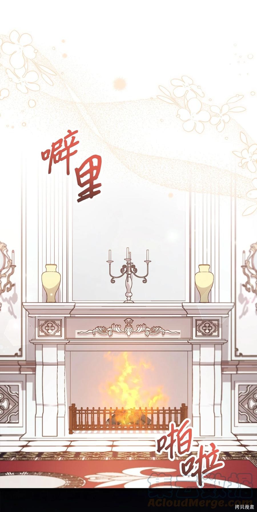 《兔子与黑豹的共生关系》漫画最新章节第52话免费下拉式在线观看章节第【15】张图片