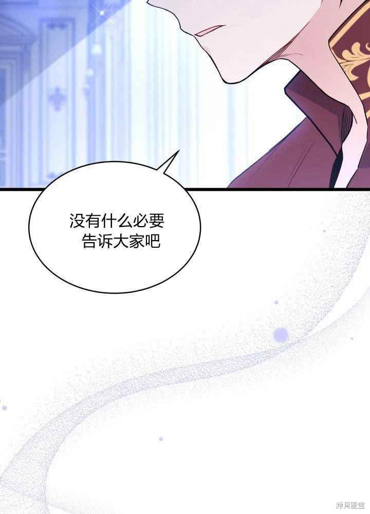 《兔子与黑豹的共生关系》漫画最新章节第46话免费下拉式在线观看章节第【18】张图片