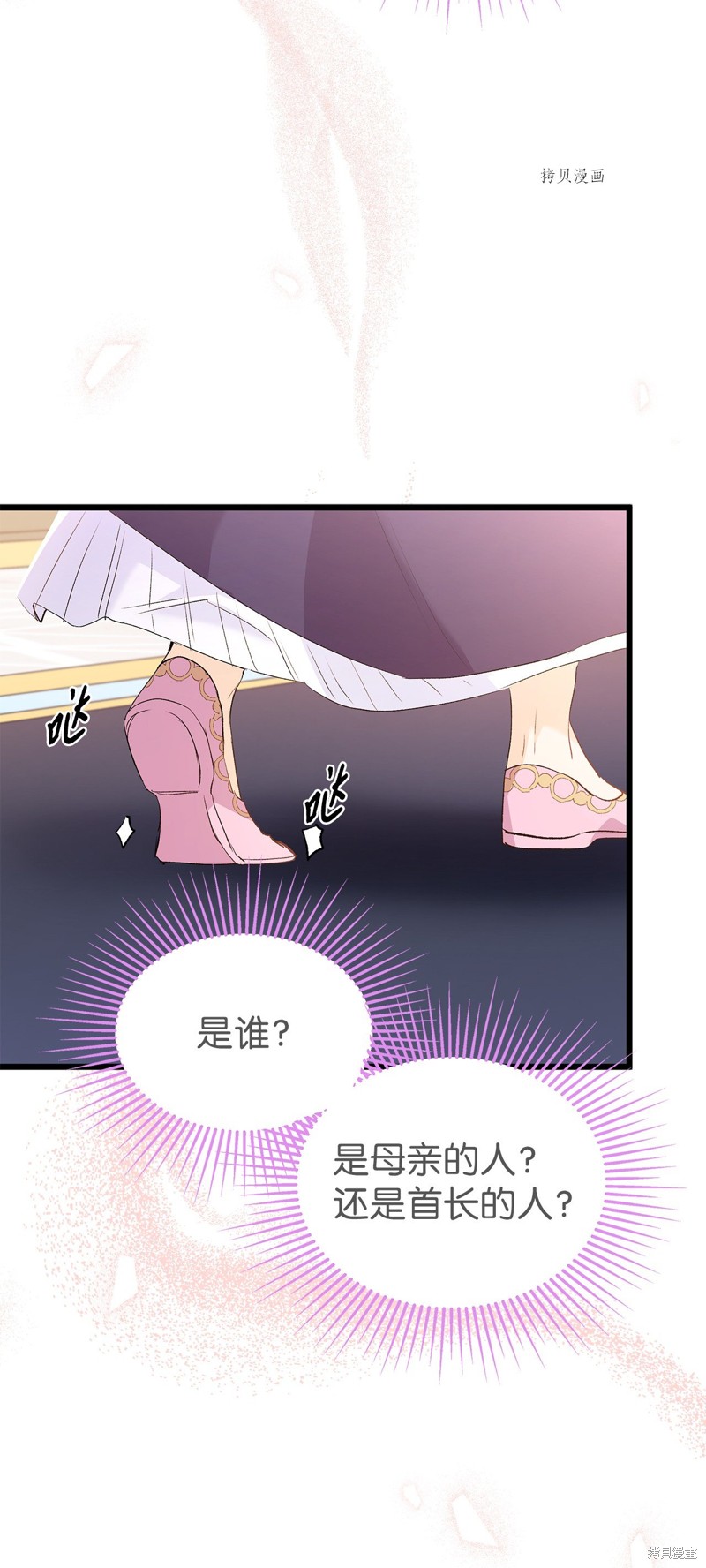 《兔子与黑豹的共生关系》漫画最新章节第77话免费下拉式在线观看章节第【62】张图片