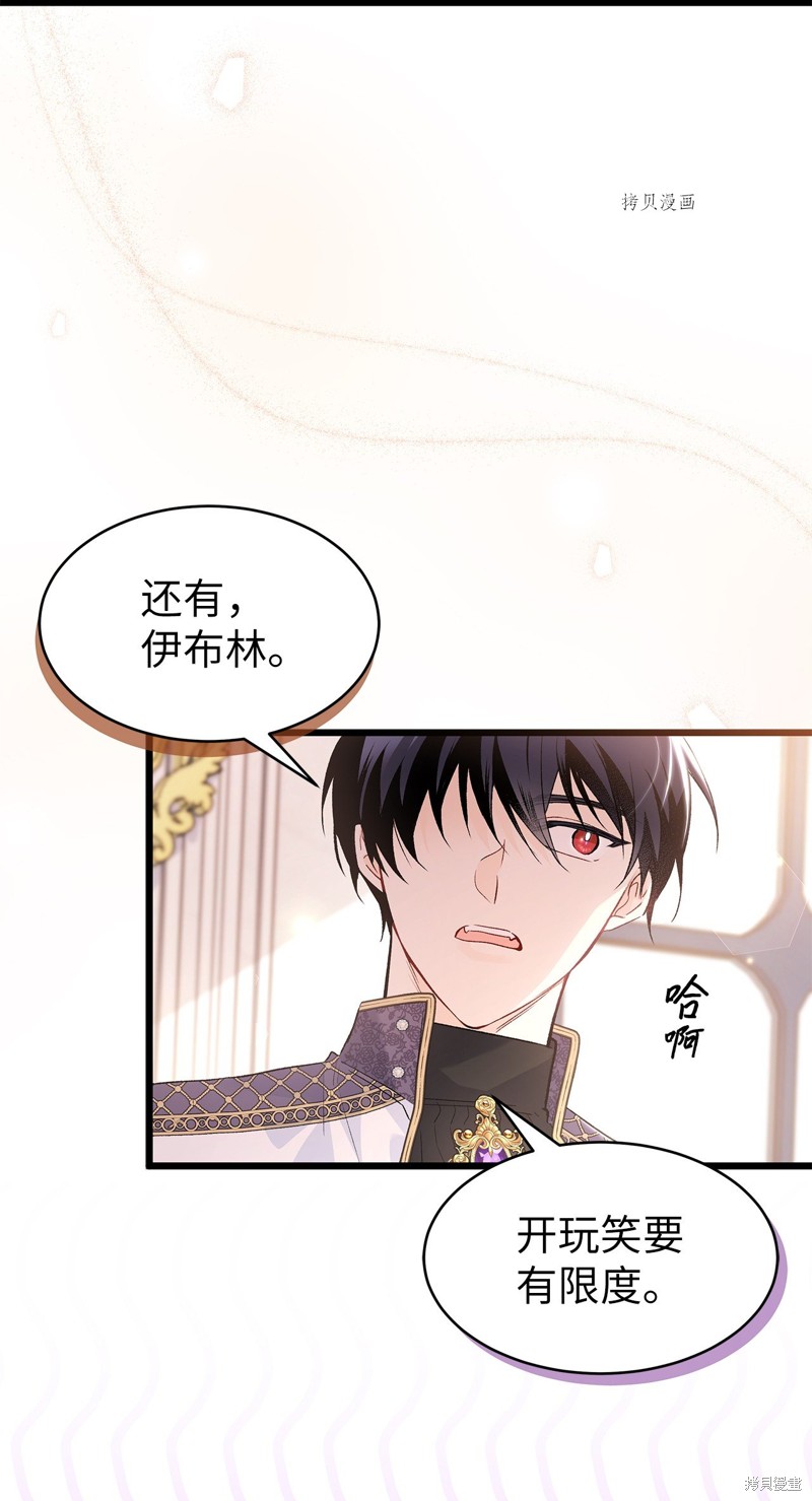 《兔子与黑豹的共生关系》漫画最新章节第75话免费下拉式在线观看章节第【12】张图片