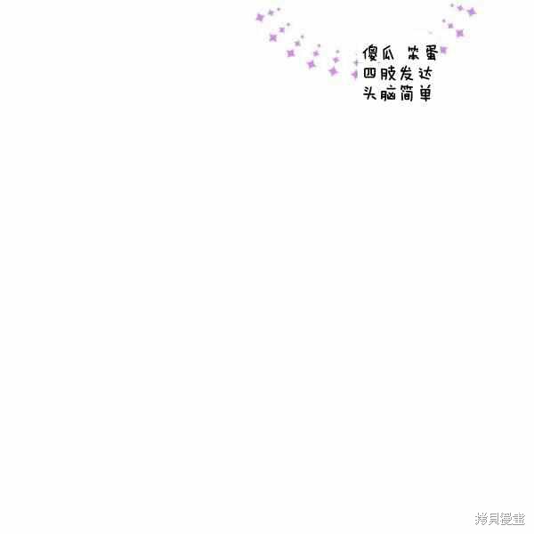 《兔子与黑豹的共生关系》漫画最新章节第34话免费下拉式在线观看章节第【87】张图片