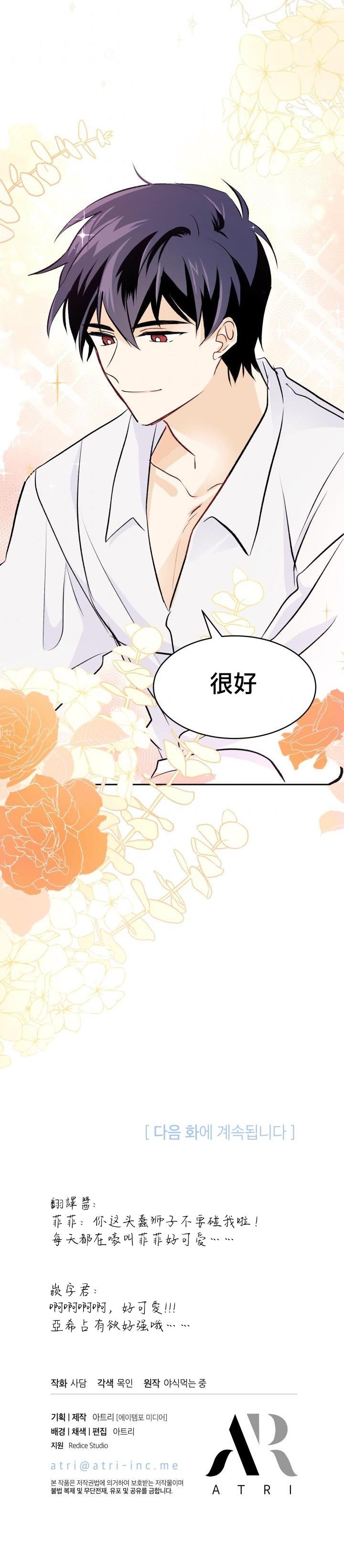 《兔子与黑豹的共生关系》漫画最新章节第15话免费下拉式在线观看章节第【43】张图片