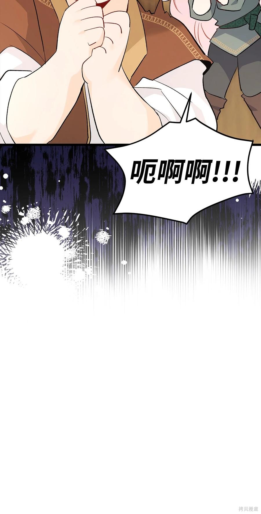 《兔子与黑豹的共生关系》漫画最新章节第49话免费下拉式在线观看章节第【64】张图片