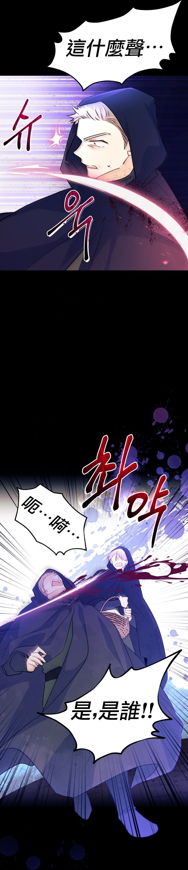 《兔子与黑豹的共生关系》漫画最新章节第29话免费下拉式在线观看章节第【10】张图片