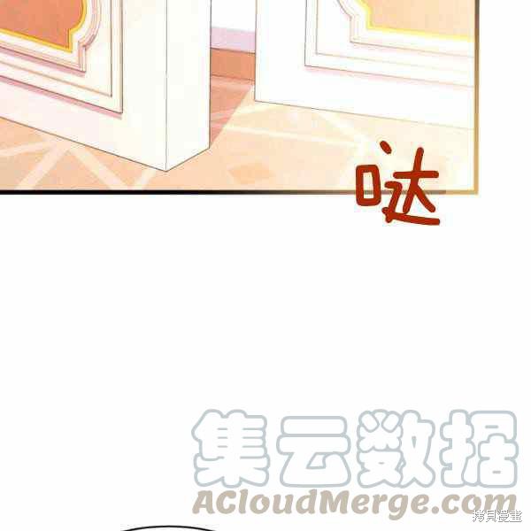 《兔子与黑豹的共生关系》漫画最新章节第32话免费下拉式在线观看章节第【97】张图片