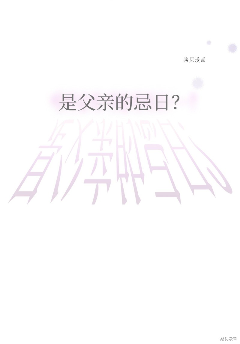 《兔子与黑豹的共生关系》漫画最新章节第84话免费下拉式在线观看章节第【92】张图片