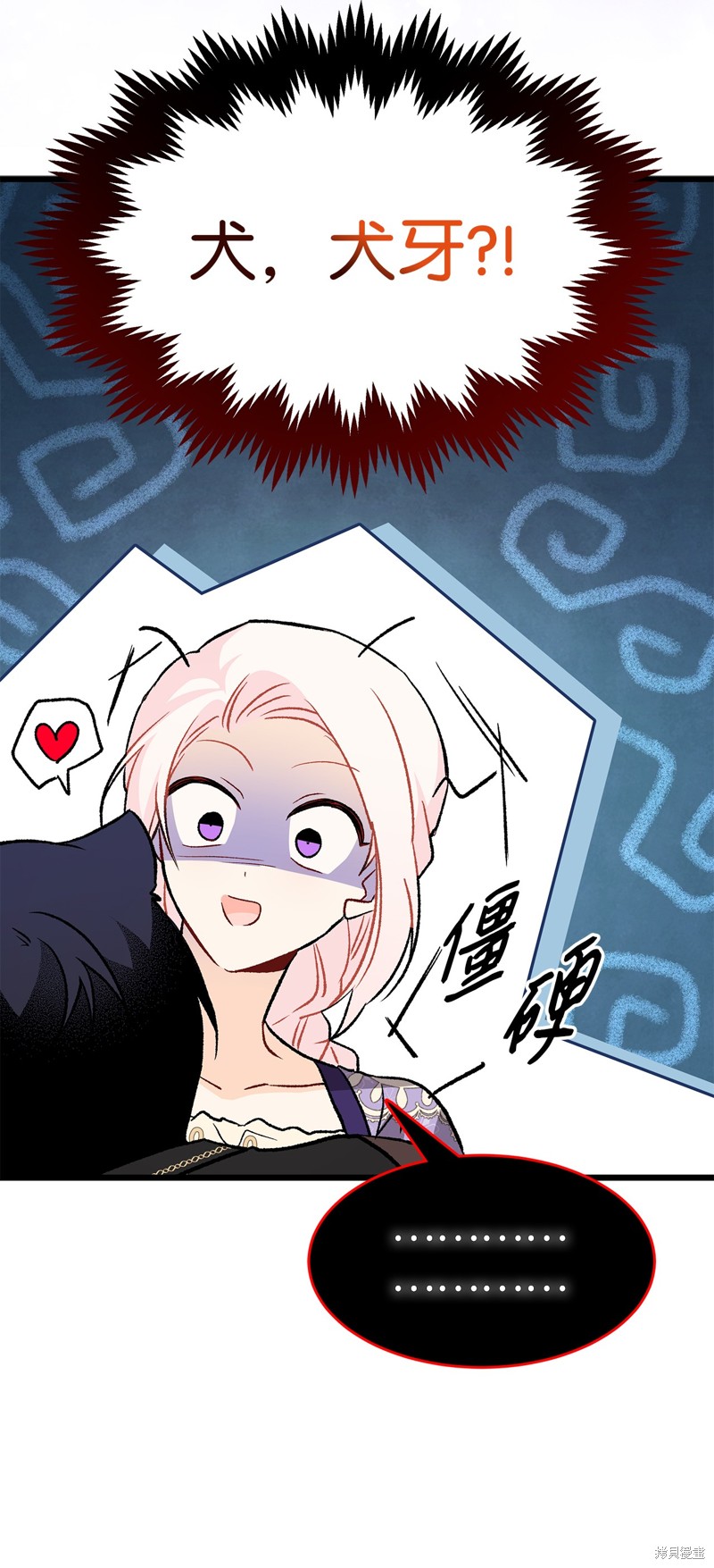 《兔子与黑豹的共生关系》漫画最新章节第89话免费下拉式在线观看章节第【53】张图片