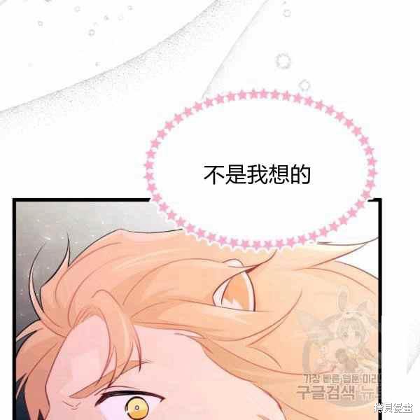 《兔子与黑豹的共生关系》漫画最新章节第34话免费下拉式在线观看章节第【131】张图片