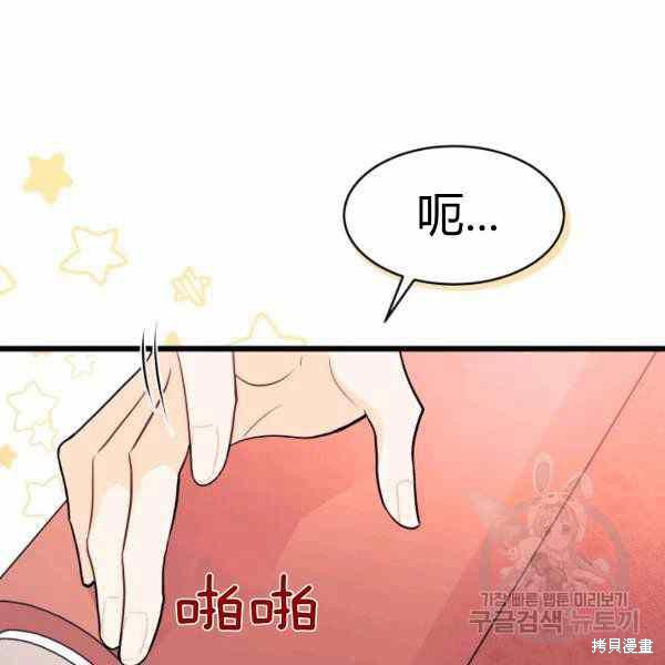 《兔子与黑豹的共生关系》漫画最新章节第32话免费下拉式在线观看章节第【56】张图片