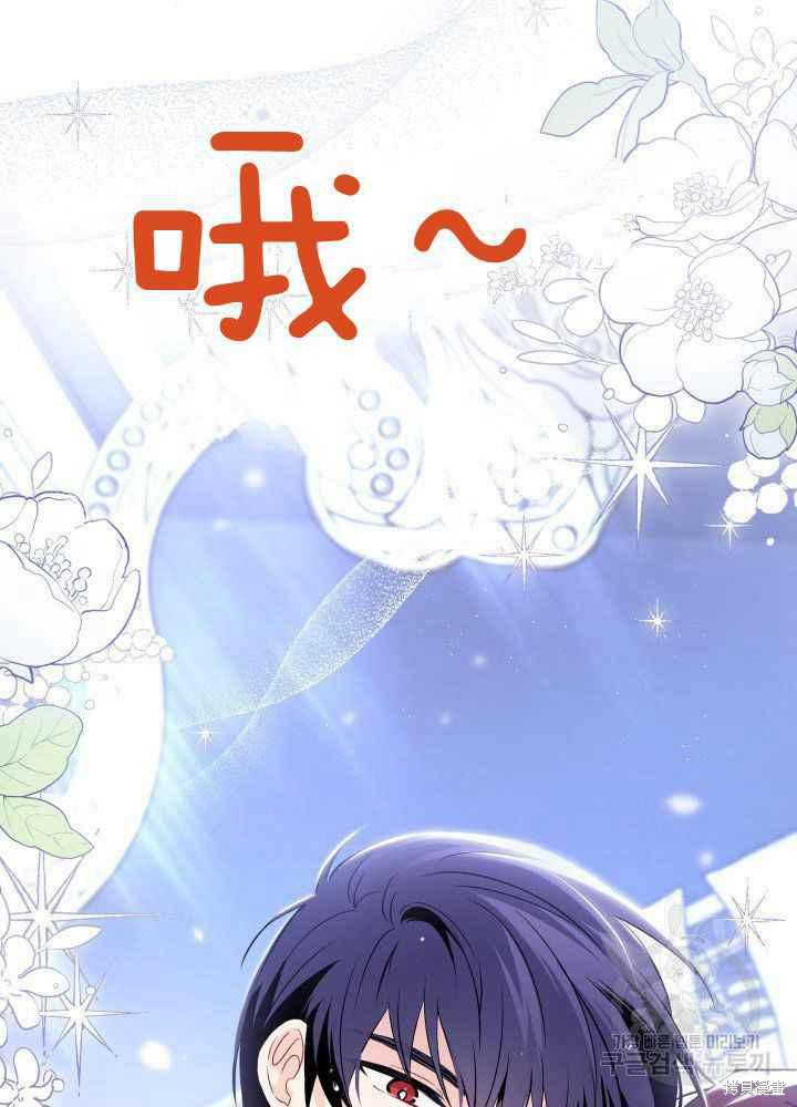 《兔子与黑豹的共生关系》漫画最新章节第46话免费下拉式在线观看章节第【74】张图片