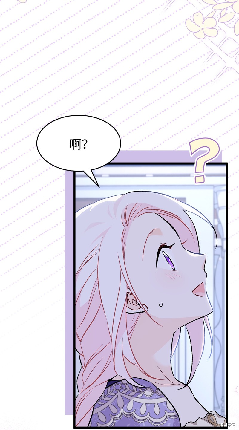 《兔子与黑豹的共生关系》漫画最新章节第89话免费下拉式在线观看章节第【33】张图片