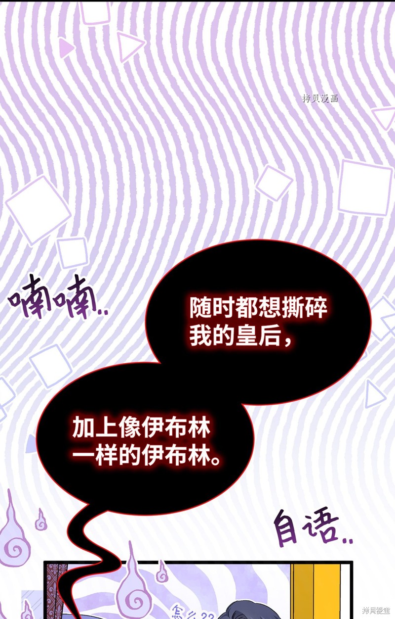 《兔子与黑豹的共生关系》漫画最新章节第79话免费下拉式在线观看章节第【25】张图片