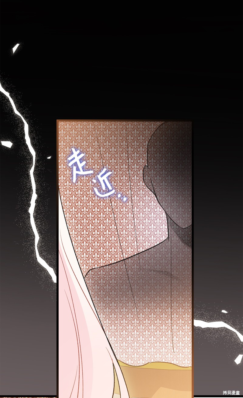 《兔子与黑豹的共生关系》漫画最新章节第80话免费下拉式在线观看章节第【10】张图片