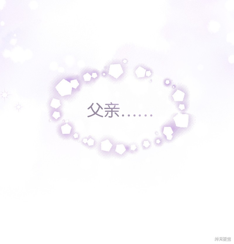 《兔子与黑豹的共生关系》漫画最新章节第89话免费下拉式在线观看章节第【89】张图片