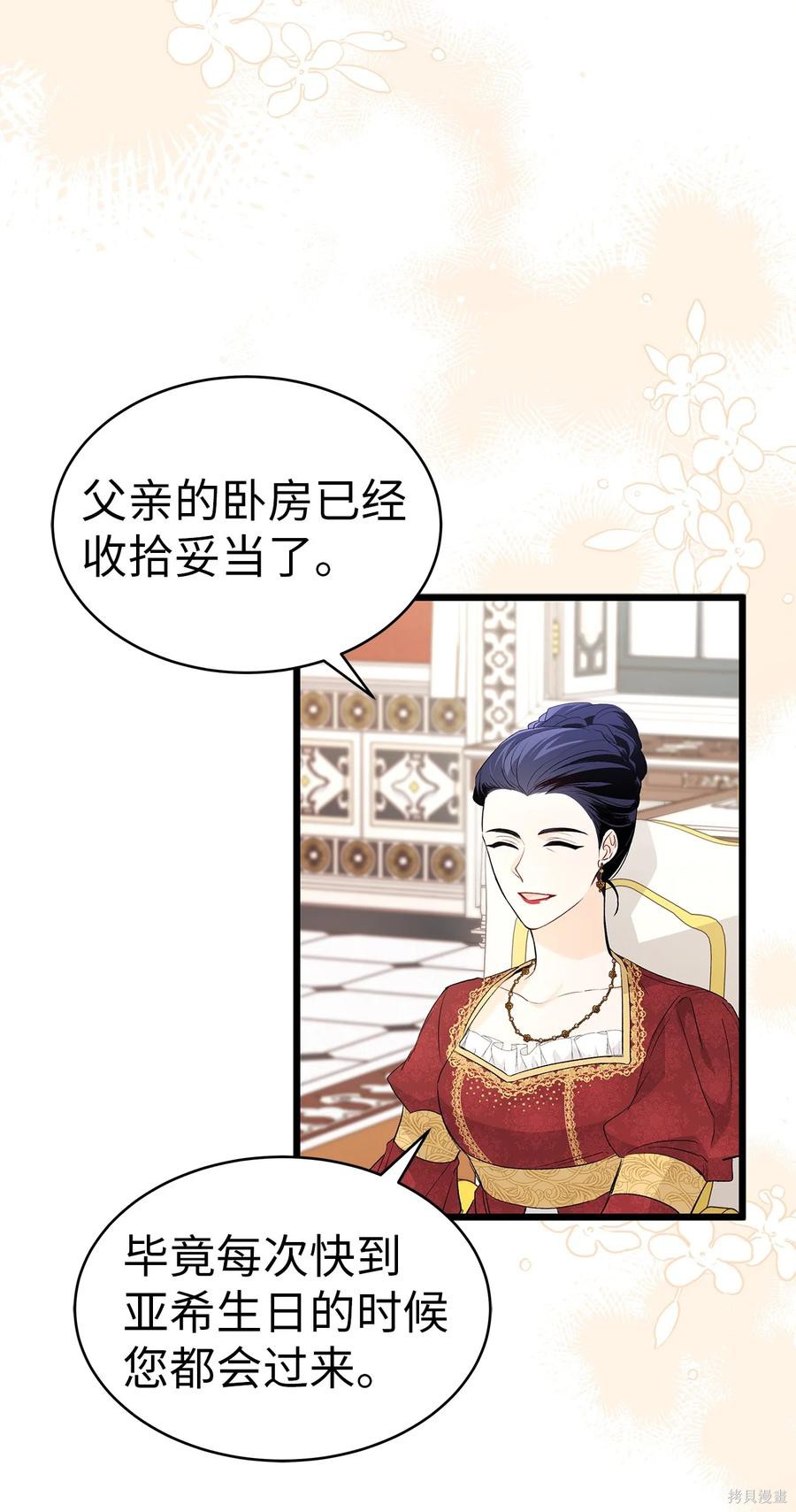 《兔子与黑豹的共生关系》漫画最新章节第45话免费下拉式在线观看章节第【17】张图片