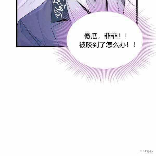 《兔子与黑豹的共生关系》漫画最新章节第37话免费下拉式在线观看章节第【87】张图片