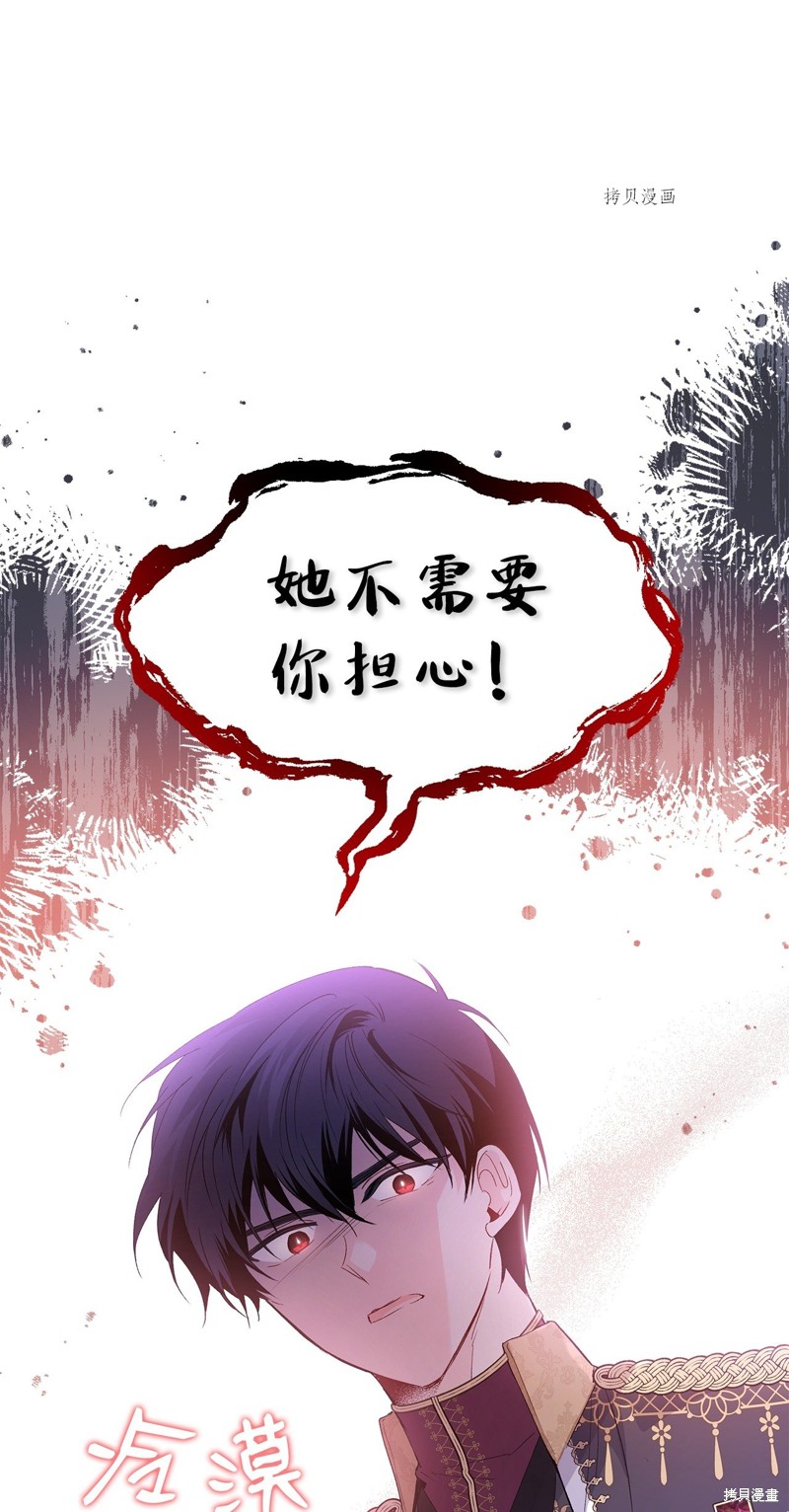 《兔子与黑豹的共生关系》漫画最新章节第67话免费下拉式在线观看章节第【96】张图片