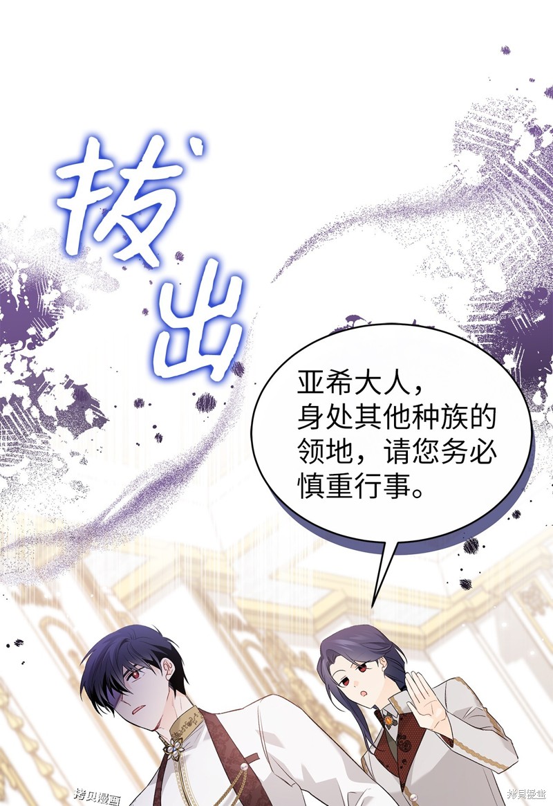 《兔子与黑豹的共生关系》漫画最新章节第64话免费下拉式在线观看章节第【58】张图片