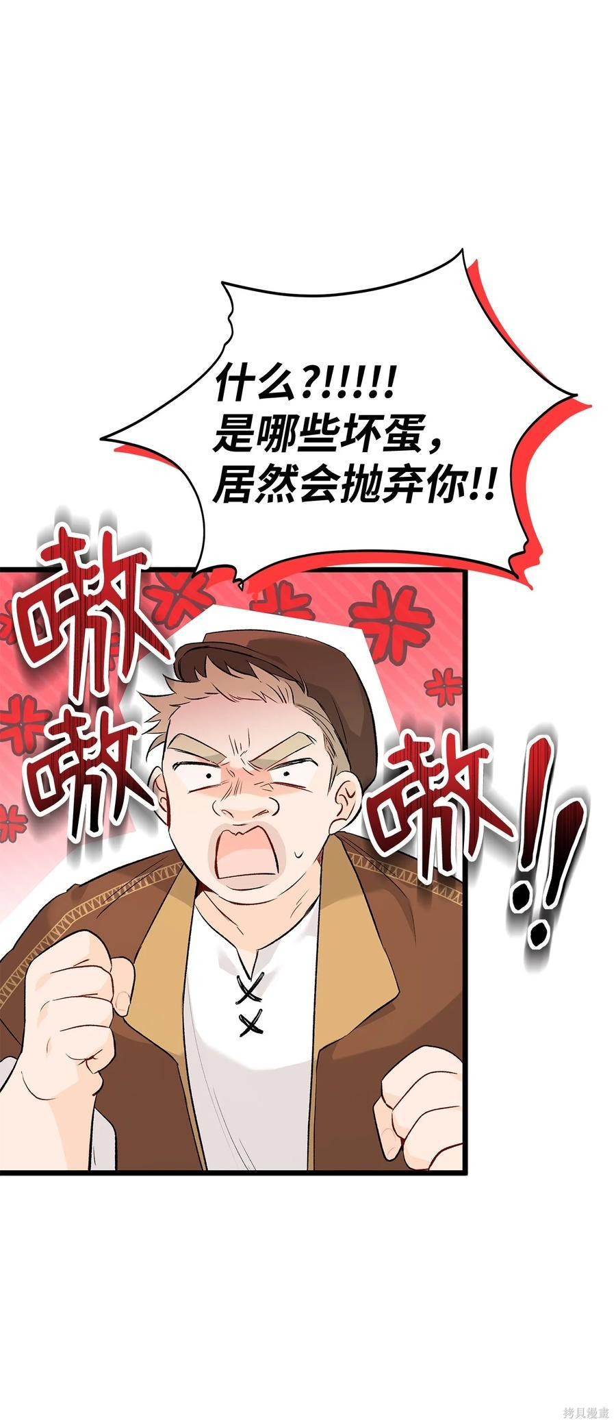 《兔子与黑豹的共生关系》漫画最新章节第49话免费下拉式在线观看章节第【37】张图片