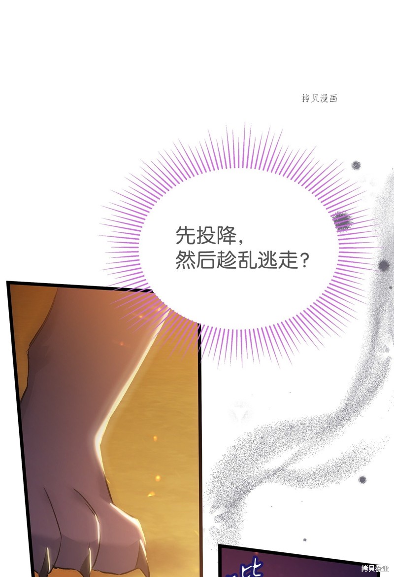 《兔子与黑豹的共生关系》漫画最新章节第68话免费下拉式在线观看章节第【30】张图片