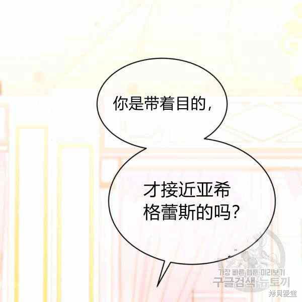 《兔子与黑豹的共生关系》漫画最新章节第32话免费下拉式在线观看章节第【112】张图片