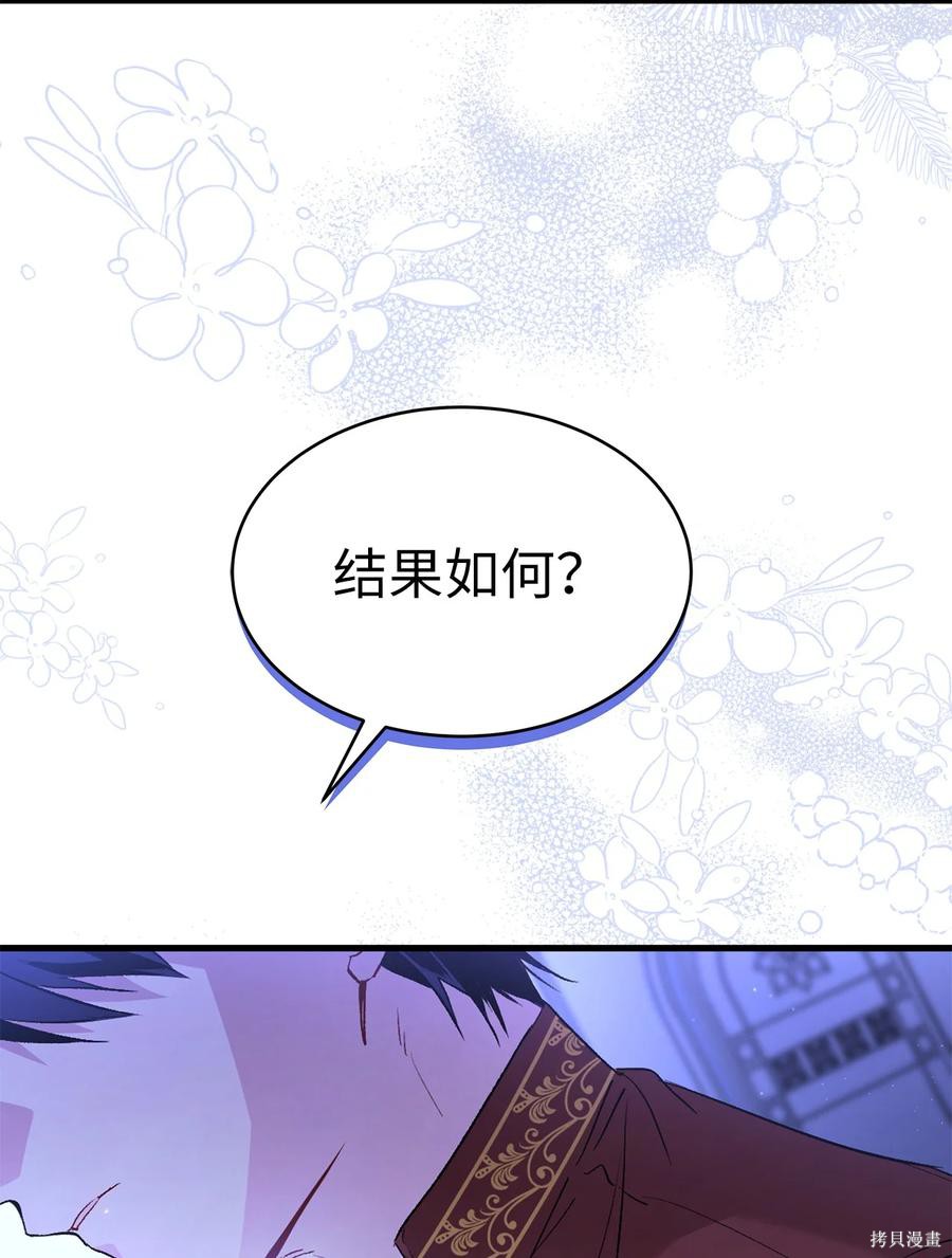 《兔子与黑豹的共生关系》漫画最新章节第45话免费下拉式在线观看章节第【50】张图片