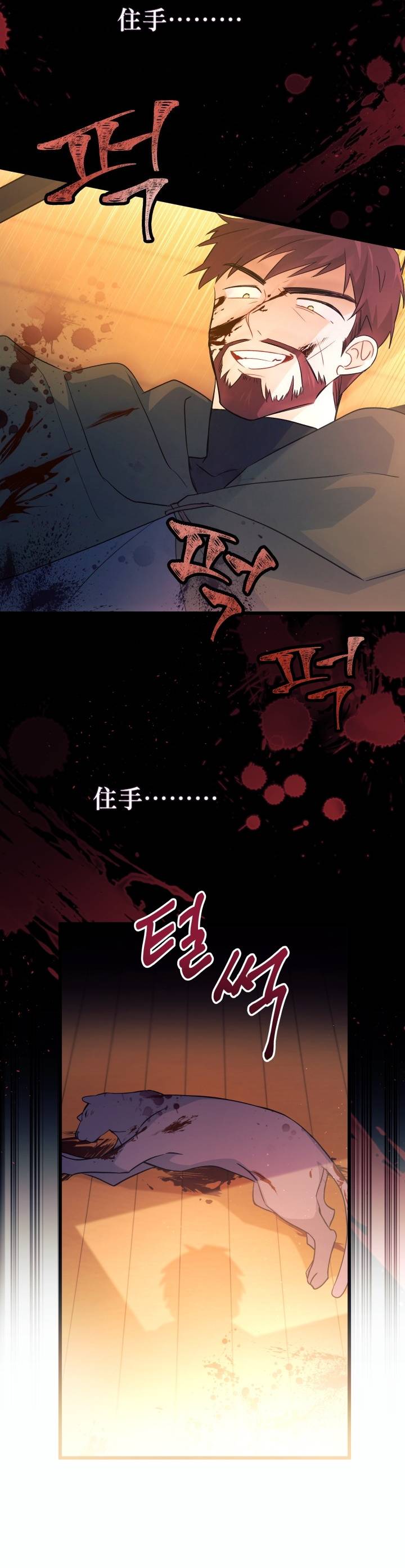 《兔子与黑豹的共生关系》漫画最新章节第28话免费下拉式在线观看章节第【22】张图片