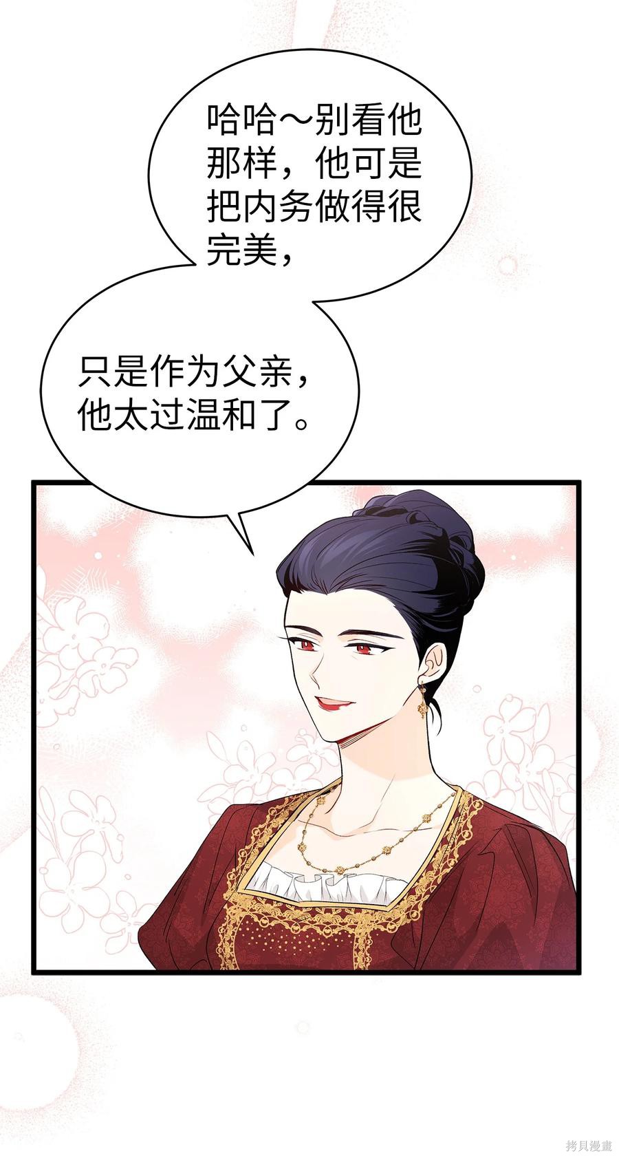 《兔子与黑豹的共生关系》漫画最新章节第45话免费下拉式在线观看章节第【22】张图片