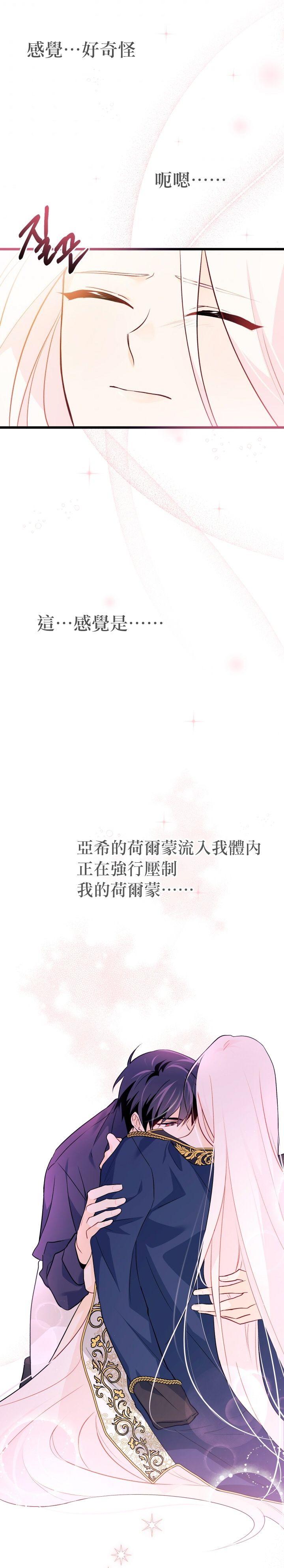 《兔子与黑豹的共生关系》漫画最新章节第31话免费下拉式在线观看章节第【14】张图片