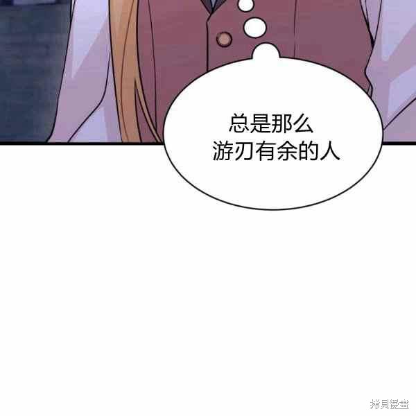 《兔子与黑豹的共生关系》漫画最新章节第34话免费下拉式在线观看章节第【55】张图片