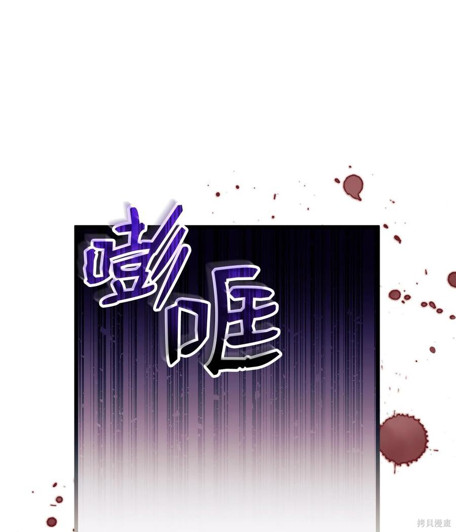 《兔子与黑豹的共生关系》漫画最新章节第35话免费下拉式在线观看章节第【80】张图片