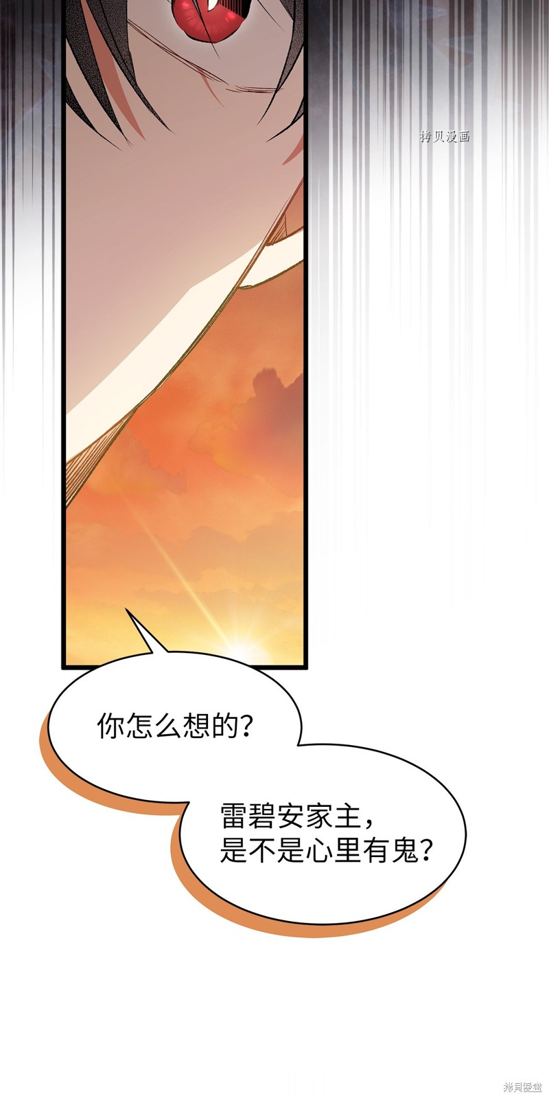 《兔子与黑豹的共生关系》漫画最新章节第81话免费下拉式在线观看章节第【60】张图片