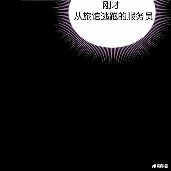 《兔子与黑豹的共生关系》漫画最新章节第34话免费下拉式在线观看章节第【159】张图片