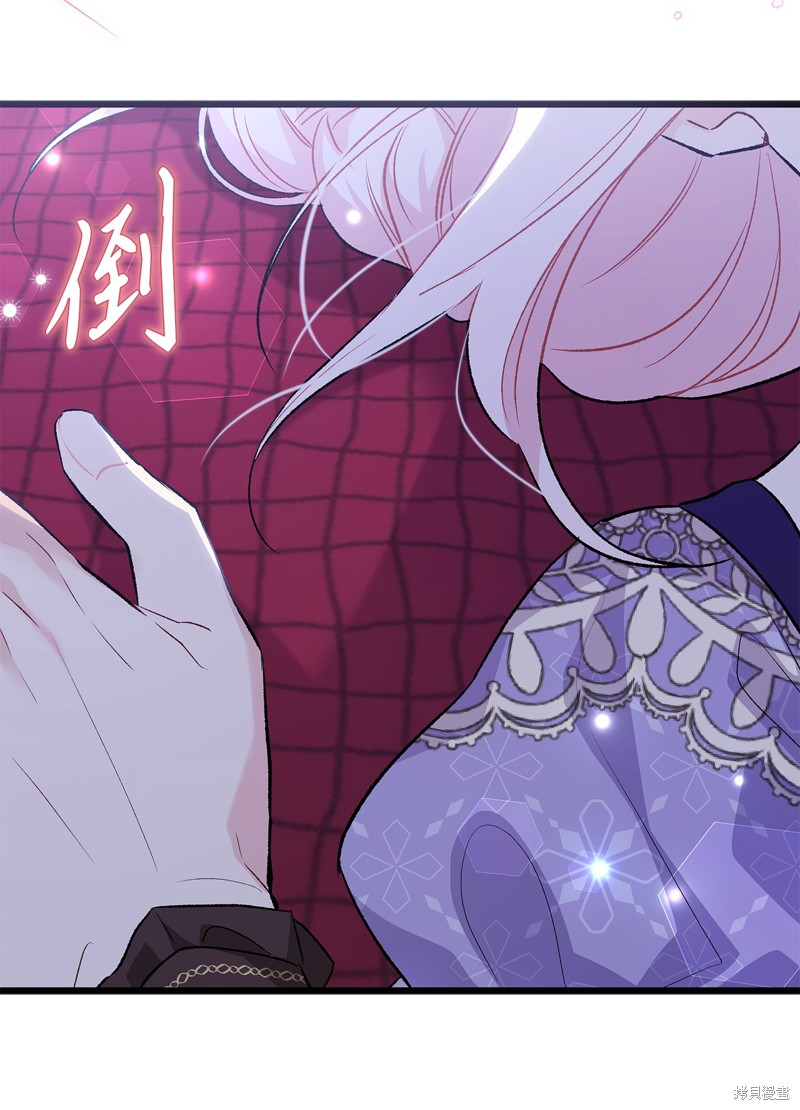 《兔子与黑豹的共生关系》漫画最新章节第89话免费下拉式在线观看章节第【36】张图片