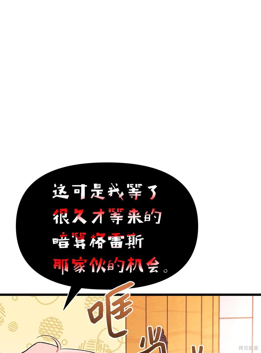 《兔子与黑豹的共生关系》漫画最新章节第41话免费下拉式在线观看章节第【71】张图片