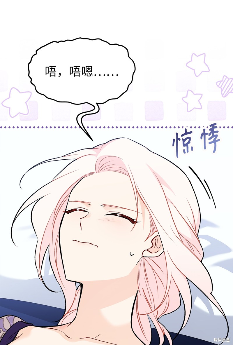 《兔子与黑豹的共生关系》漫画最新章节第89话免费下拉式在线观看章节第【65】张图片