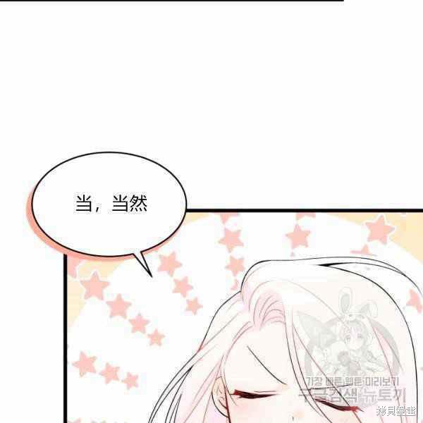 《兔子与黑豹的共生关系》漫画最新章节第37话免费下拉式在线观看章节第【64】张图片