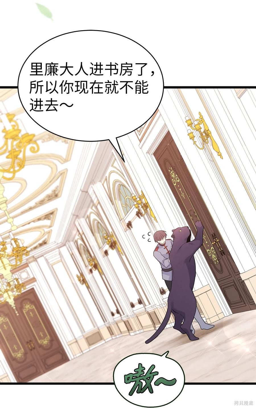 《兔子与黑豹的共生关系》漫画最新章节第48话免费下拉式在线观看章节第【73】张图片