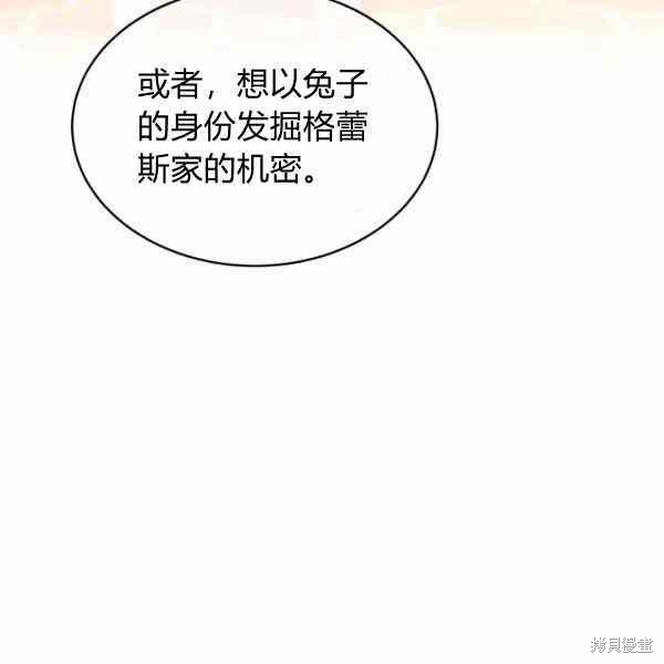 《兔子与黑豹的共生关系》漫画最新章节第32话免费下拉式在线观看章节第【114】张图片