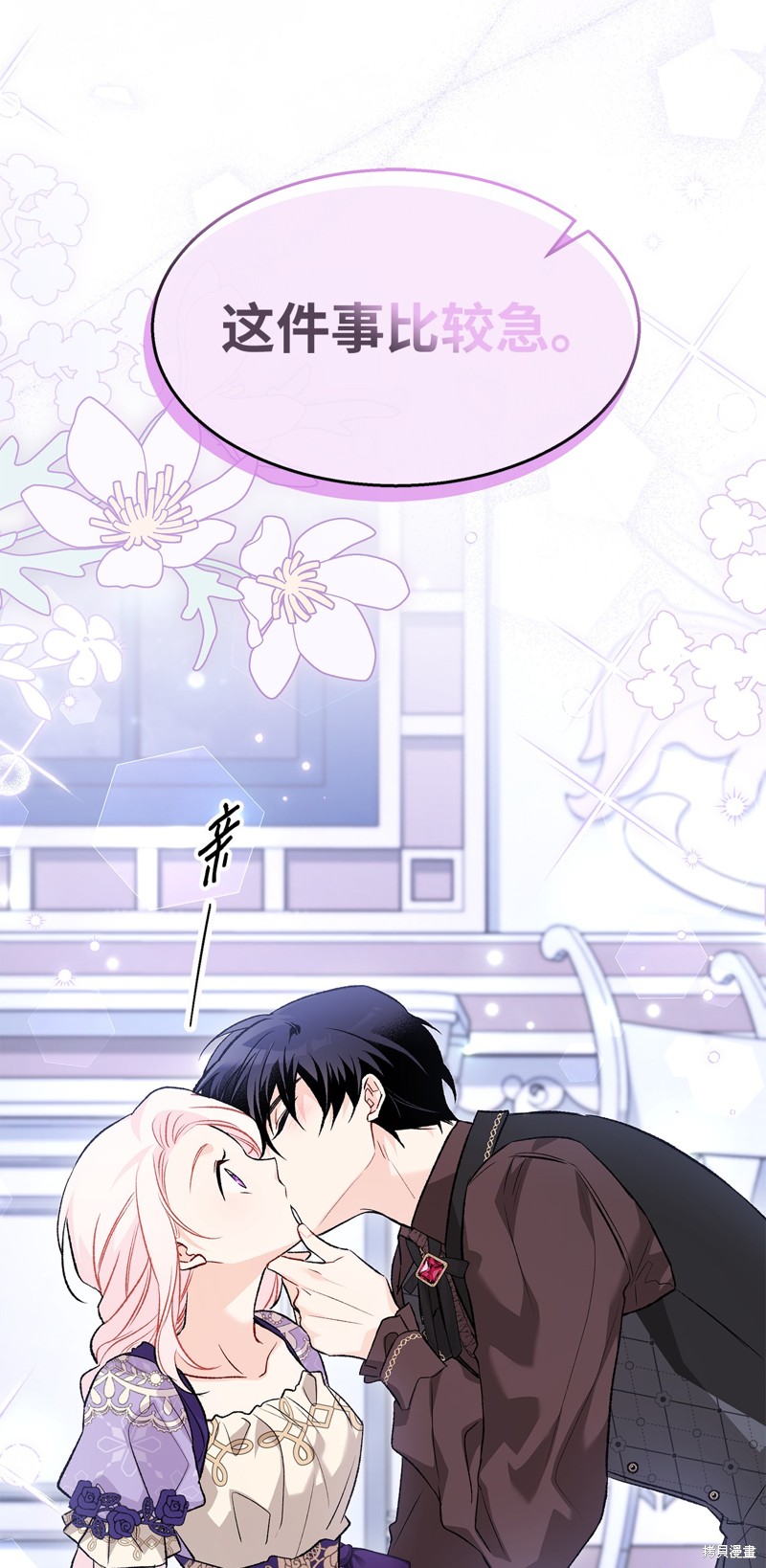 《兔子与黑豹的共生关系》漫画最新章节第89话免费下拉式在线观看章节第【24】张图片