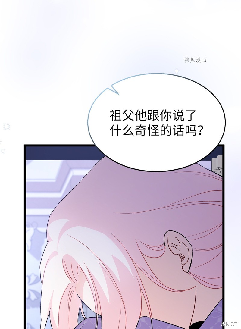 《兔子与黑豹的共生关系》漫画最新章节第87话免费下拉式在线观看章节第【22】张图片