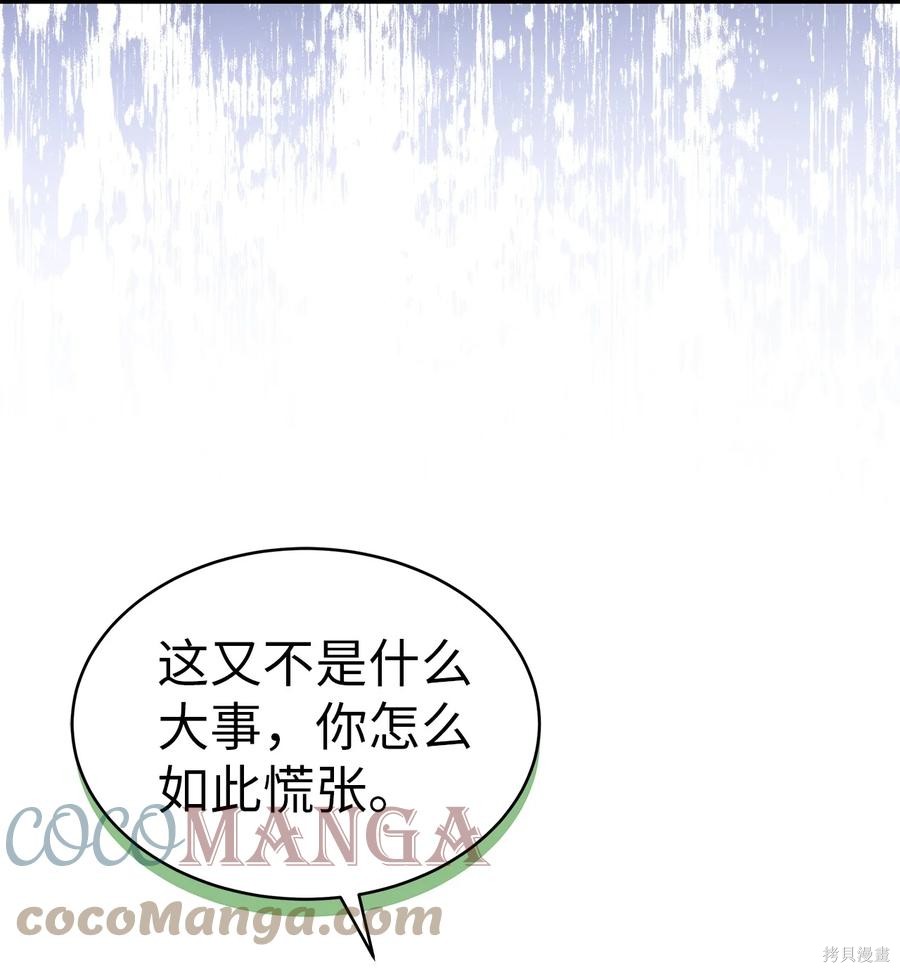 《兔子与黑豹的共生关系》漫画最新章节第48话免费下拉式在线观看章节第【31】张图片