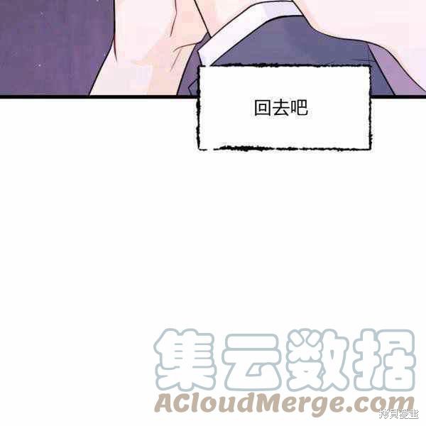 《兔子与黑豹的共生关系》漫画最新章节第37话免费下拉式在线观看章节第【93】张图片