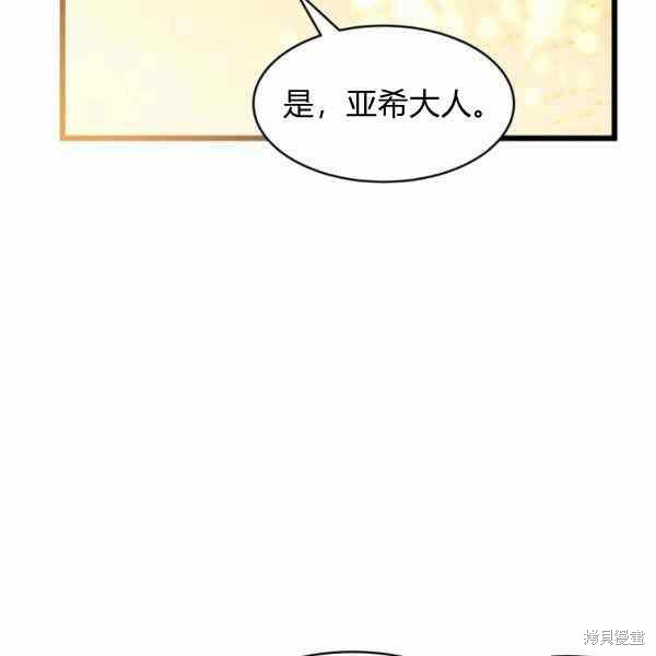 《兔子与黑豹的共生关系》漫画最新章节第32话免费下拉式在线观看章节第【6】张图片